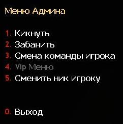 Admin menu