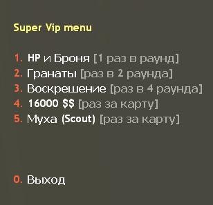 VIP menu